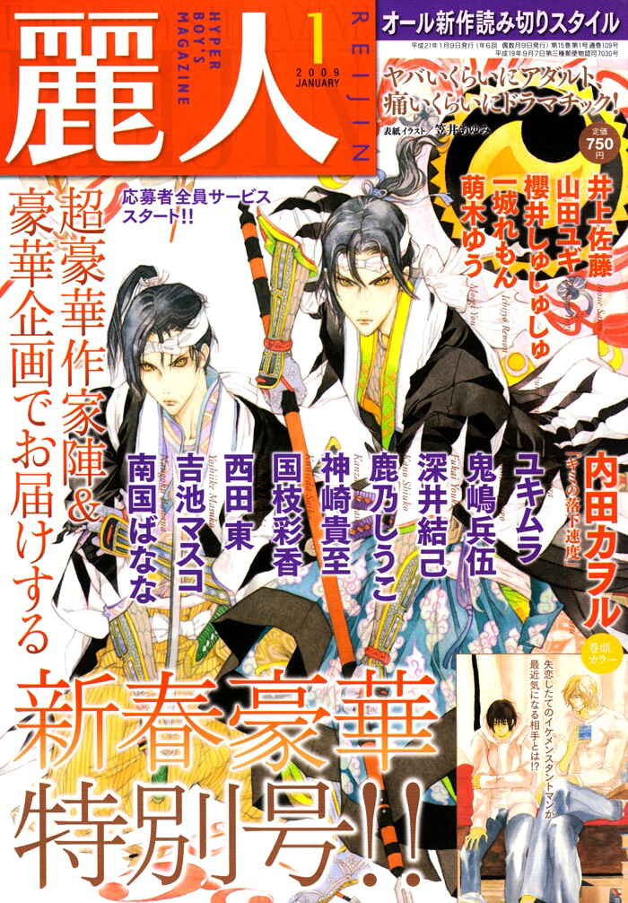 Page 4 Chapter 7 Canvas ni Kuchizuke wo