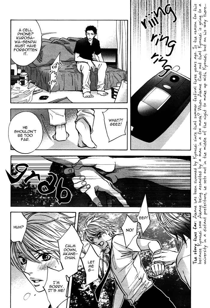 Page 7 Chapter 7 Canvas ni Kuchizuke wo