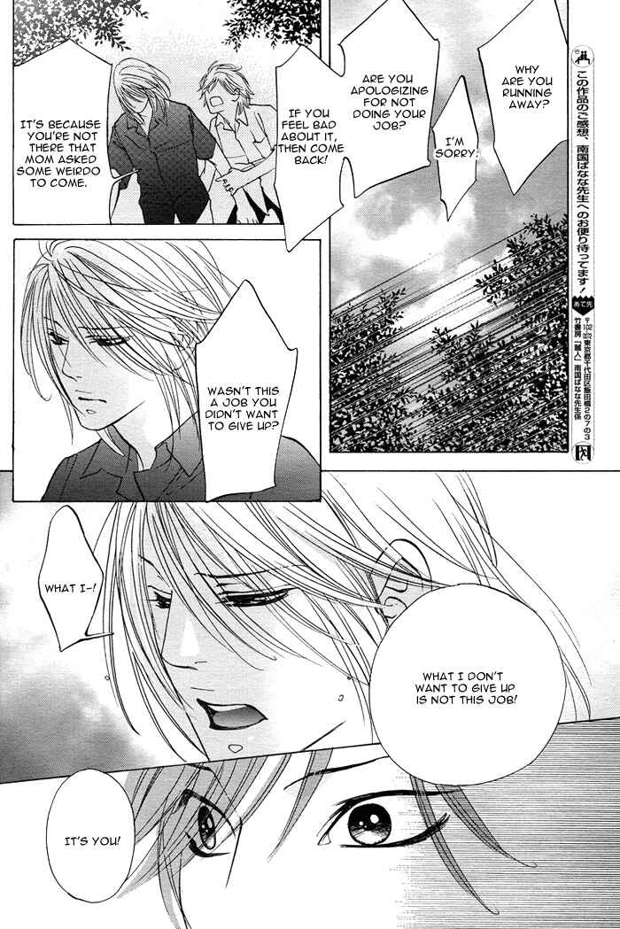 Page 32 Chapter 4 Canvas ni Kuchizuke wo