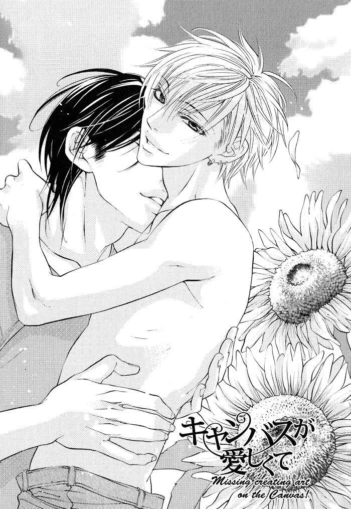 Page 1 Chapter 3 Canvas ni Kuchizuke wo