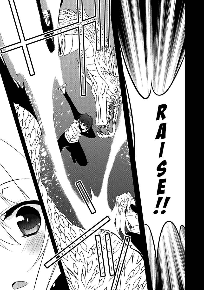 Page 29 Chapter 11 Yuusha ni Narenakatta Ore wa Shibushibu Shuushoku o Ketsuishimashita.