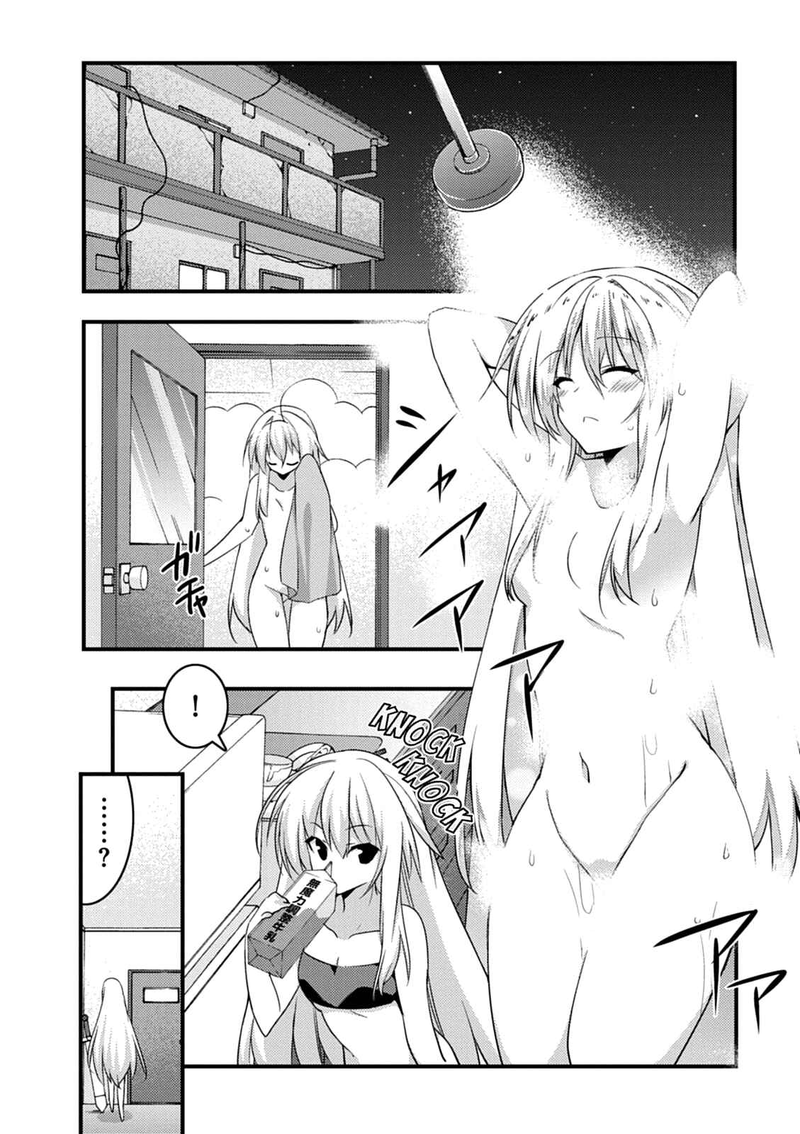 Page 5 Chapter 13 Yuusha ni Narenakatta Ore wa Shibushibu Shuushoku o Ketsuishimashita.