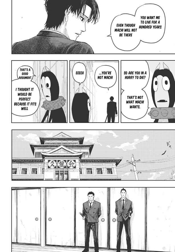Page 23 Chapter Unknown_32f2 Roku no Meiyaku