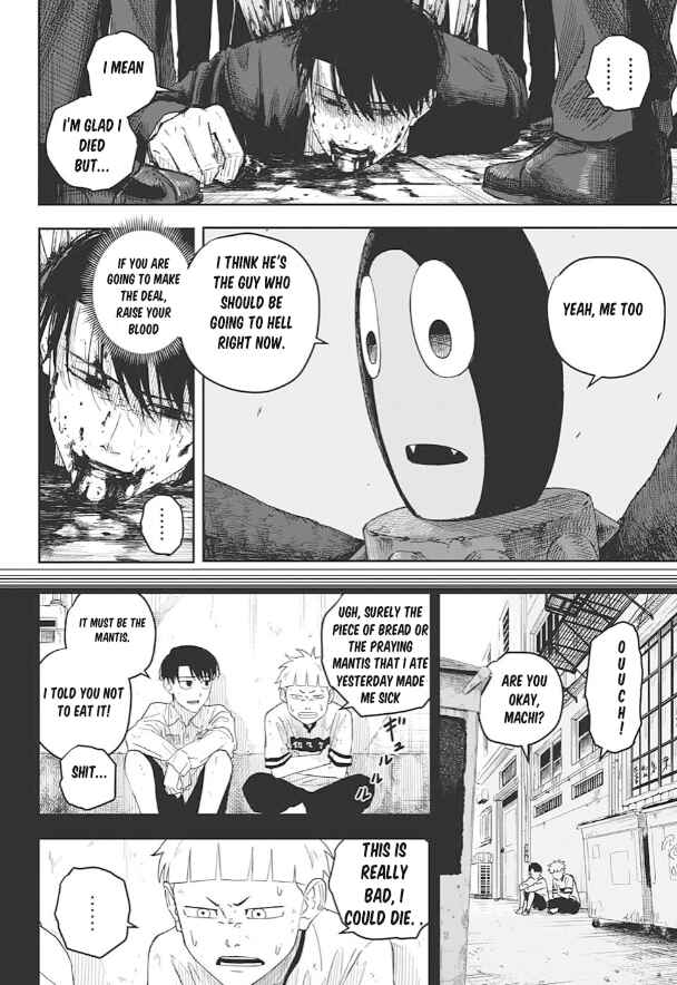 Page 32 Chapter Unknown_32f2 Roku no Meiyaku