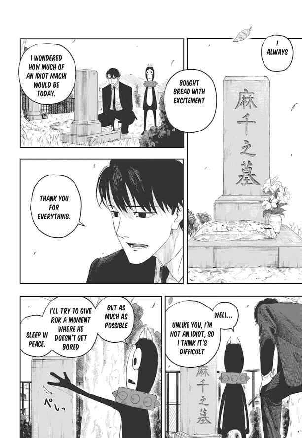 Page 43 Chapter Unknown_32f2 Roku no Meiyaku