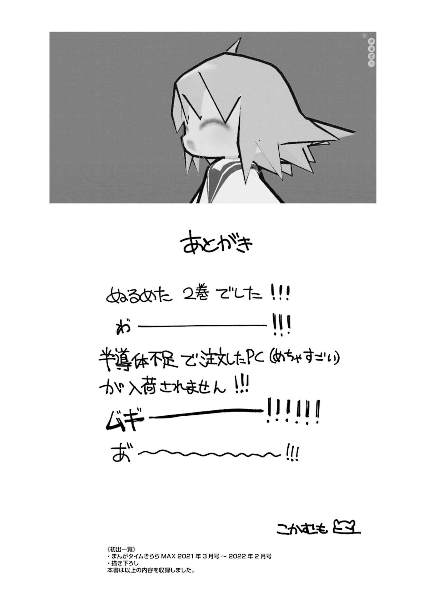 Page 9 Chapter 26 Null Meta