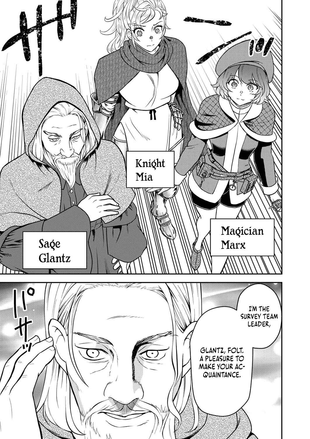 Page 6 Chapter 6 Saikyou Kizoku wa Shibou Flag wo Kutsugaesu