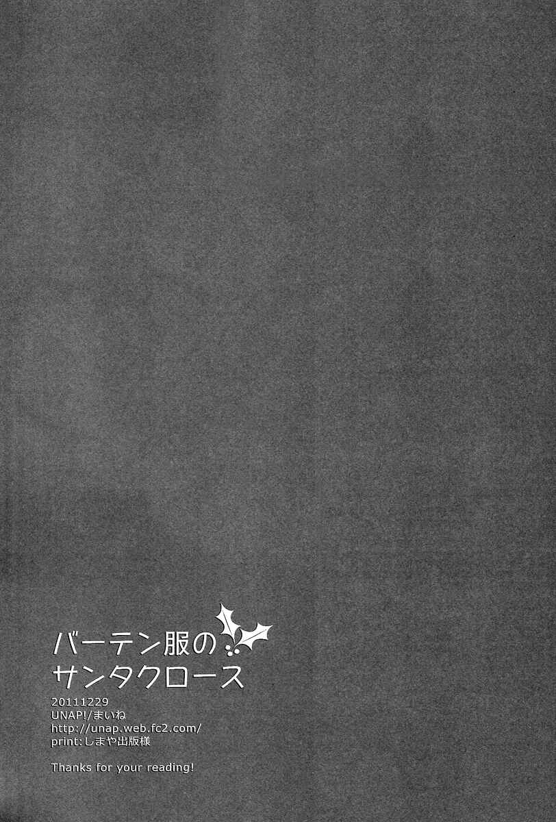 Page 37 Chapter Unknown_1ede Durarara!! - Batenfuku no Santa Claus (Doujinshi)