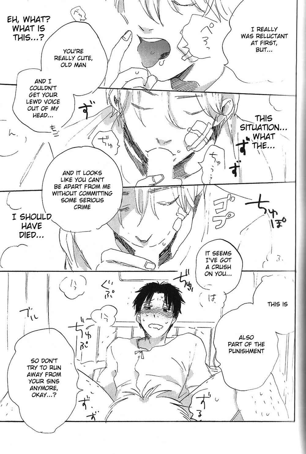 Page 45 Chapter 5 Ore, Higaisha