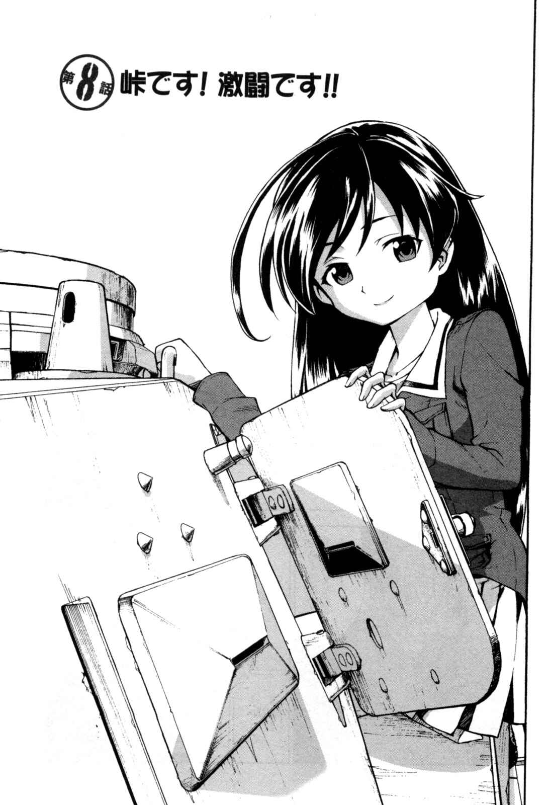 Page 1 Chapter 8 Girls und Panzer
