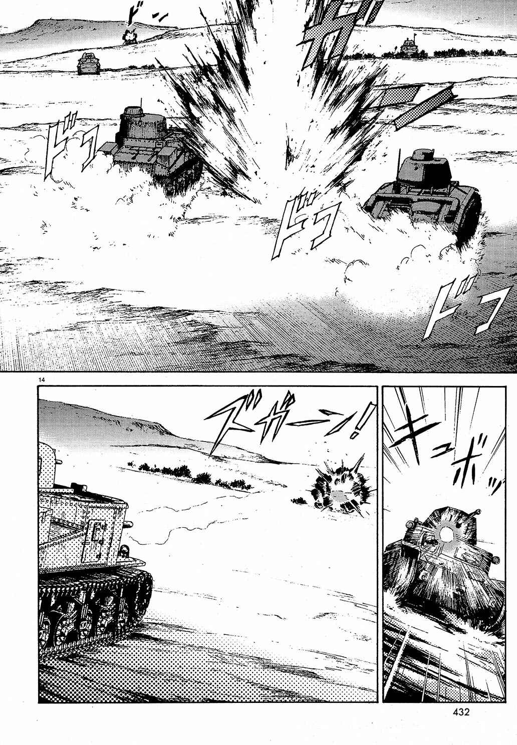 Page 15 Chapter 8 Girls und Panzer