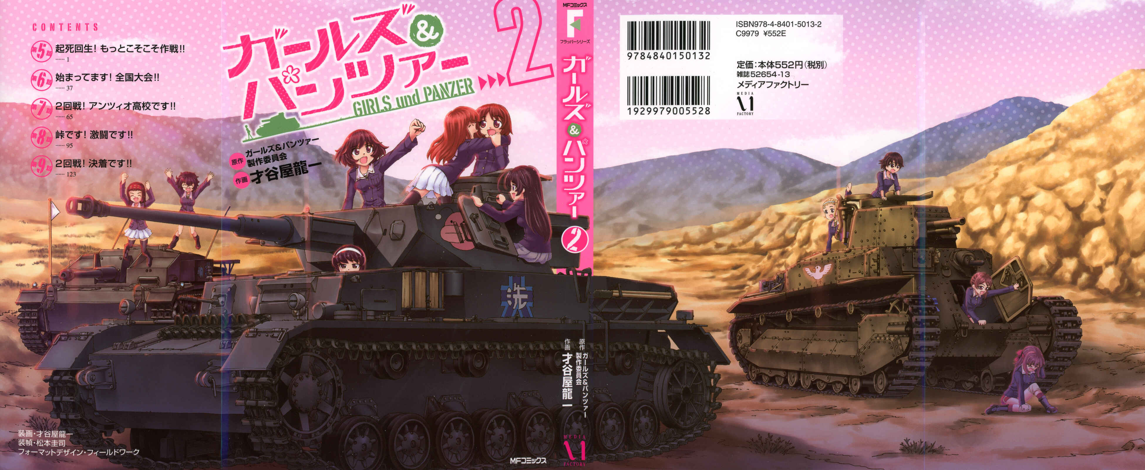 Page 1 Chapter 5 Girls und Panzer