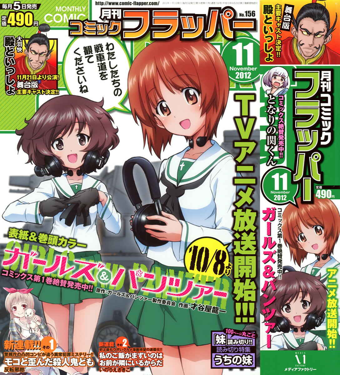 Page 40 Chapter 5 Girls und Panzer