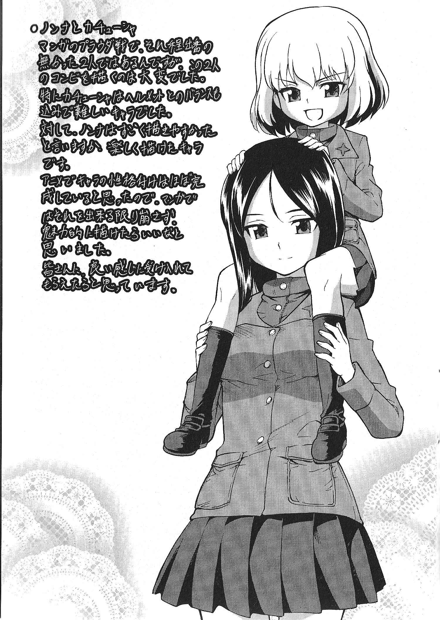 Page 38 Chapter 15 Girls und Panzer