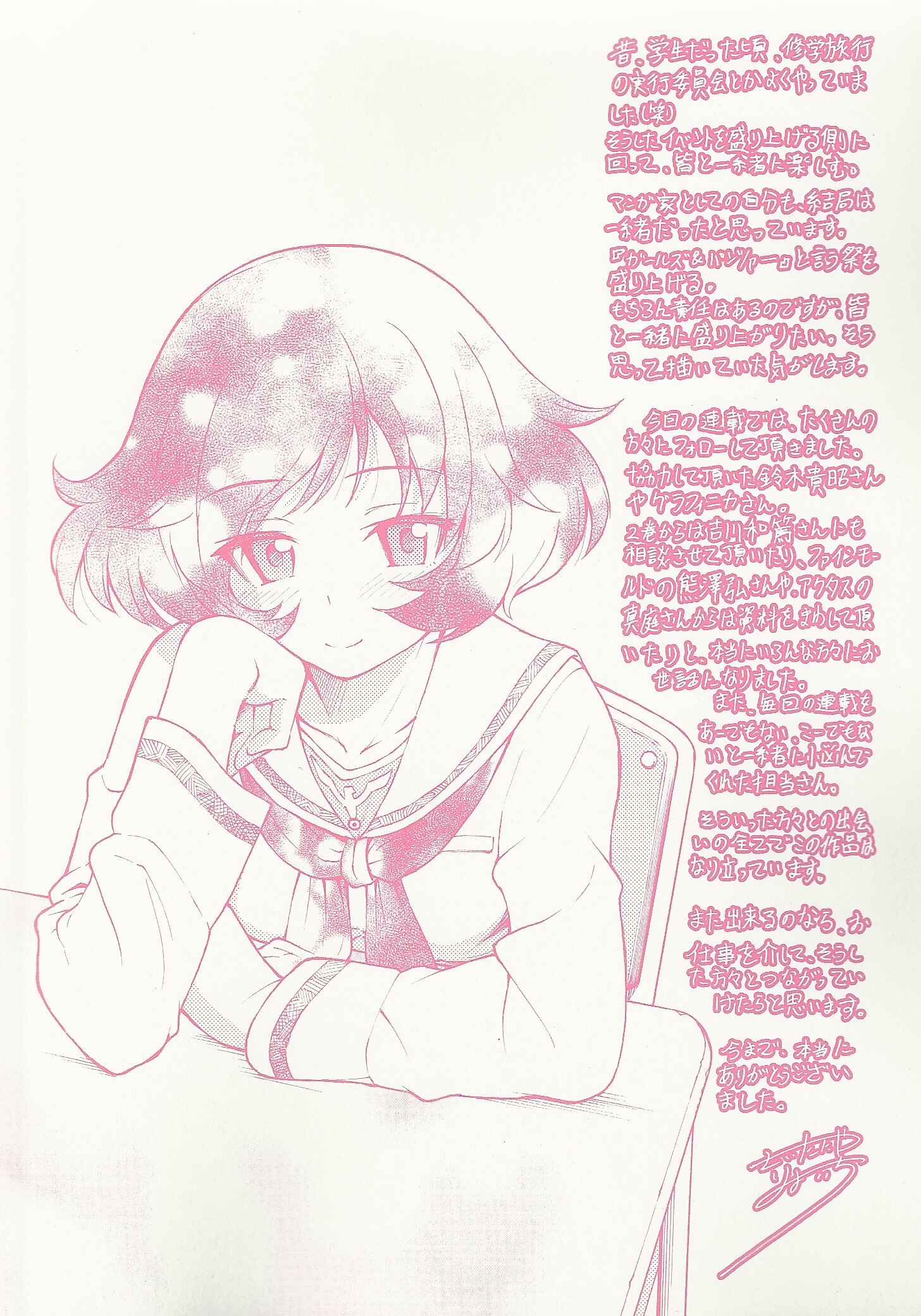 Page 4 Chapter 15 Girls und Panzer