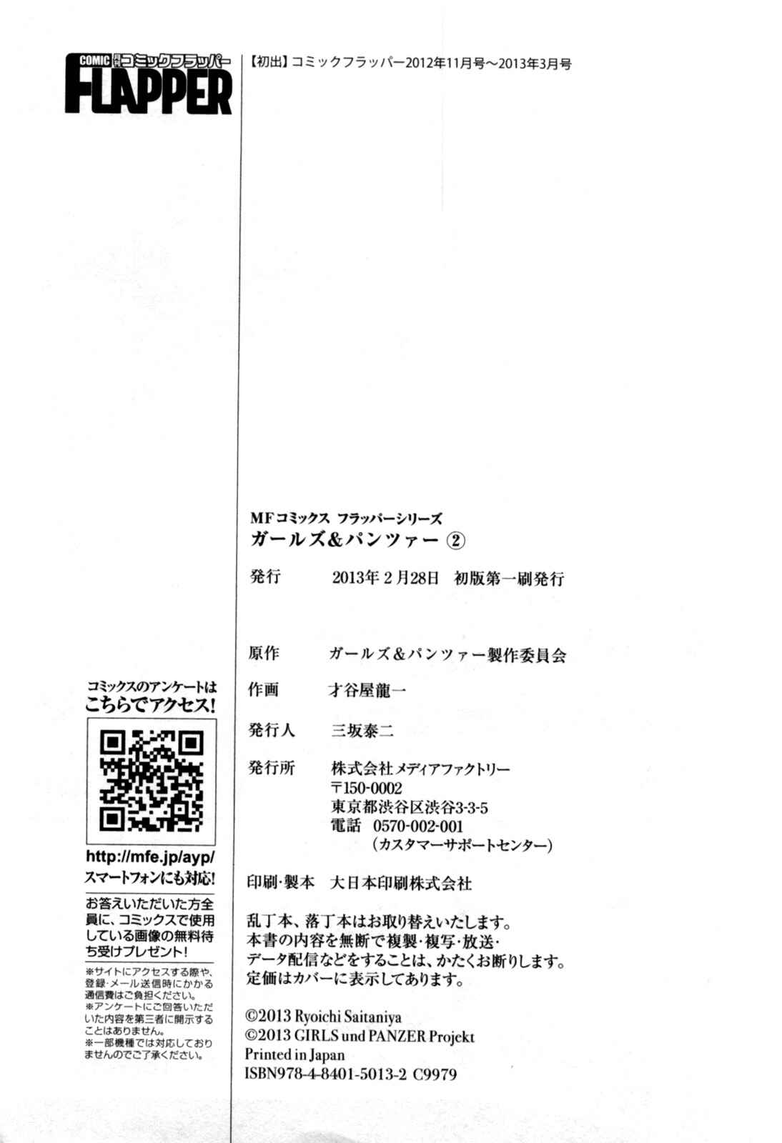 Page 47 Chapter 9 Girls und Panzer