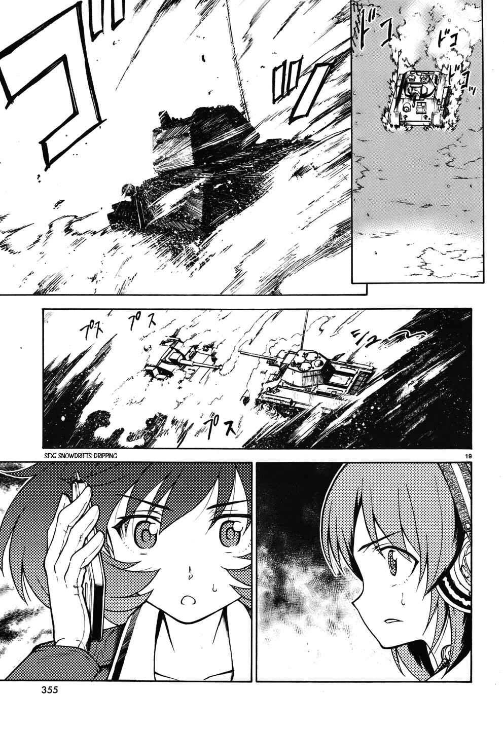 Page 19 Chapter 14 Girls und Panzer