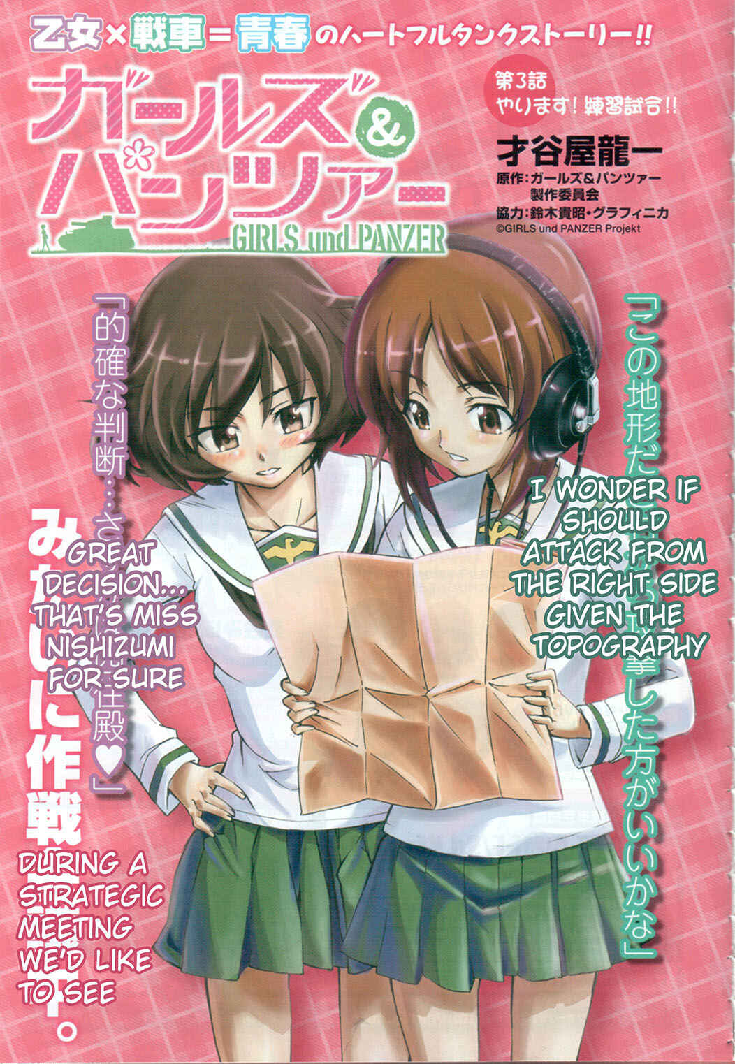 Page 1 Chapter 3 Girls und Panzer