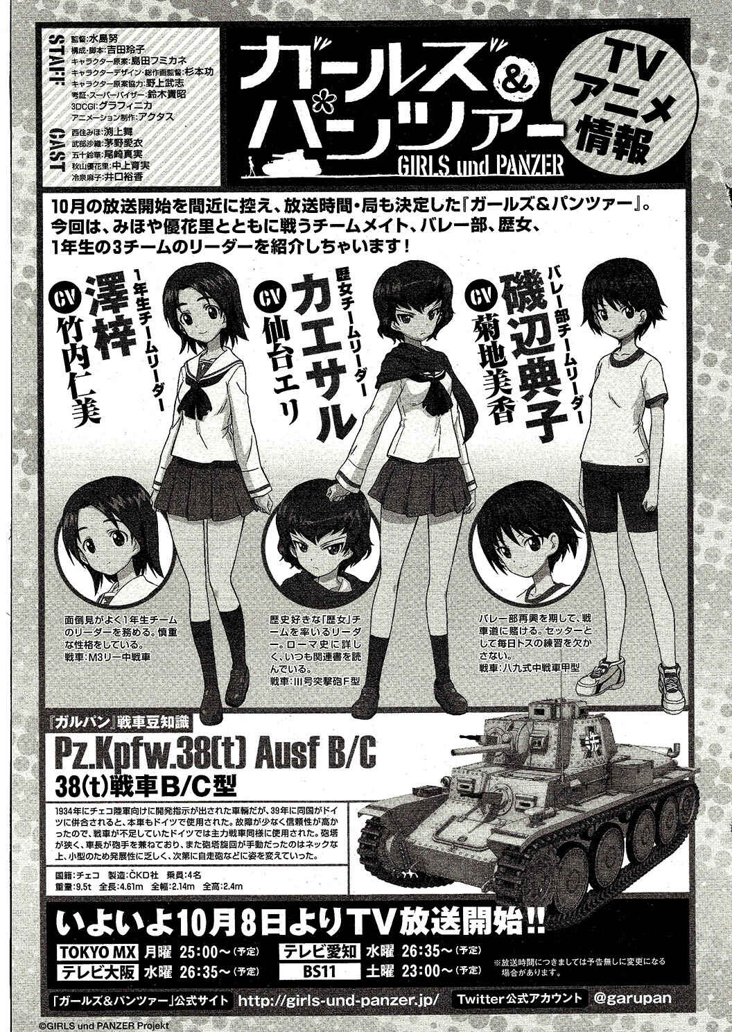Page 32 Chapter 4 Girls und Panzer