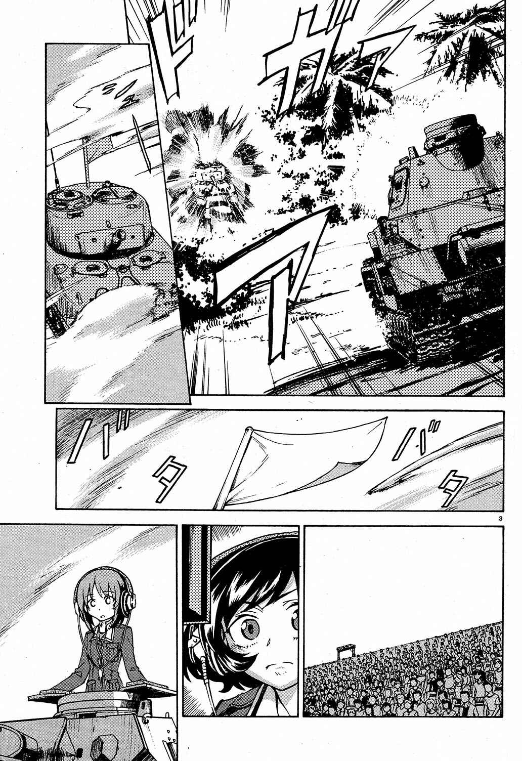 Page 3 Chapter 6 Girls und Panzer