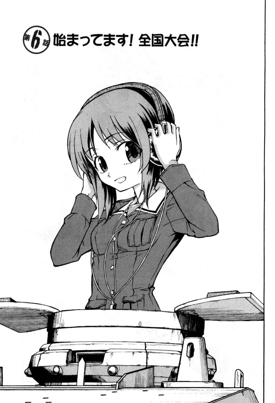 Page 5 Chapter 6 Girls und Panzer