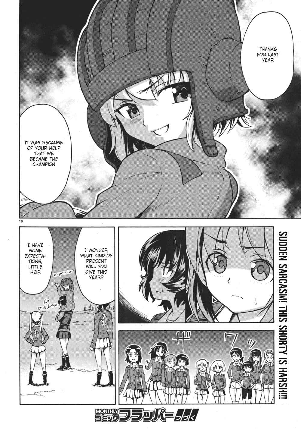 Page 16 Chapter 11 Girls und Panzer