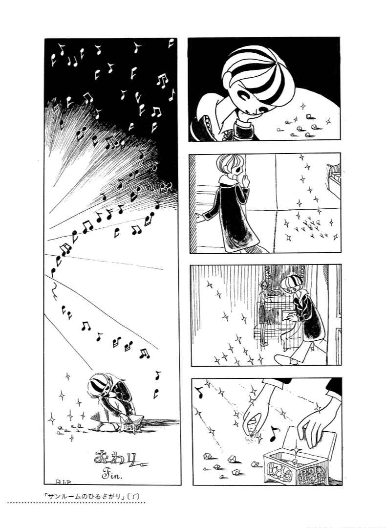 Page 13 Chapter Unknown_ff7a ODESSEY 1966-2005: Fumiko Okada Works