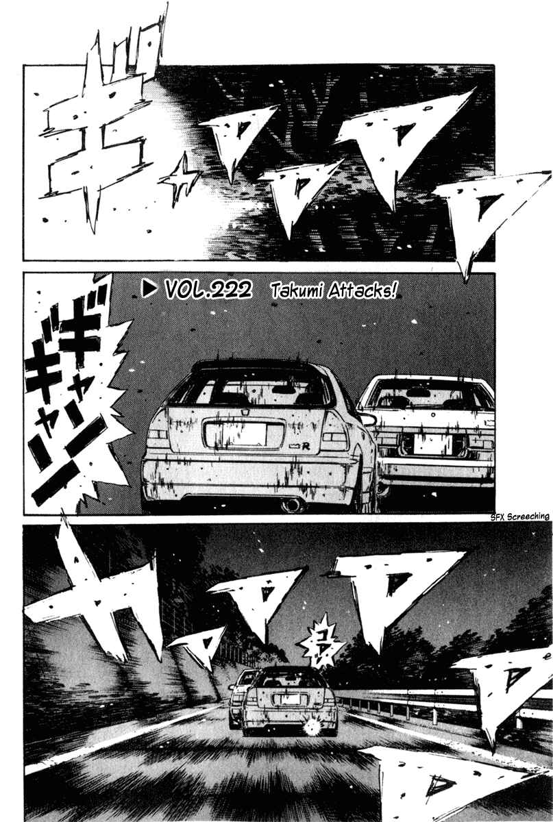 Page 1 Chapter 222 Initial D