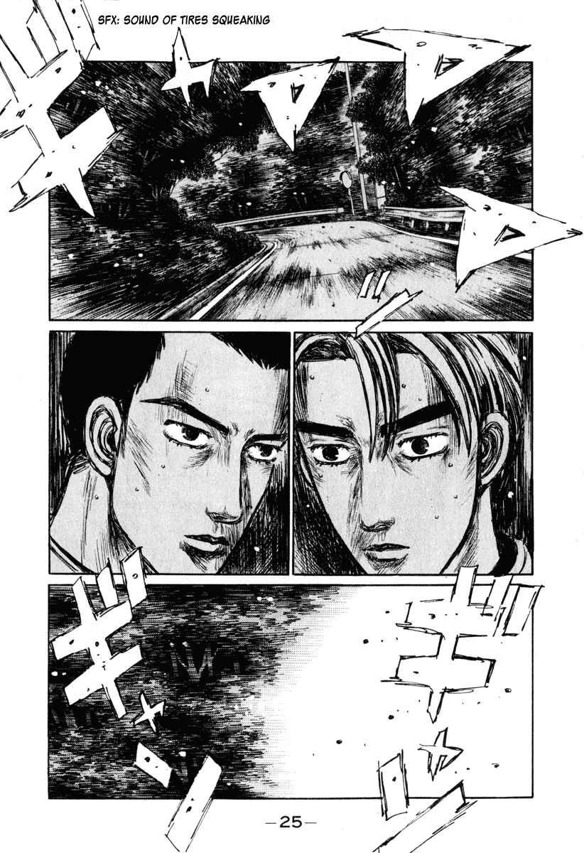 Page 8 Chapter 244 Initial D