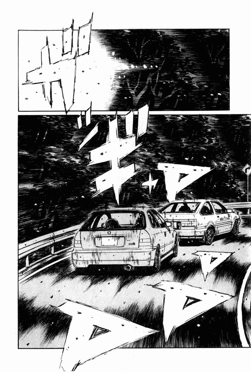 Page 5 Chapter 228 Initial D