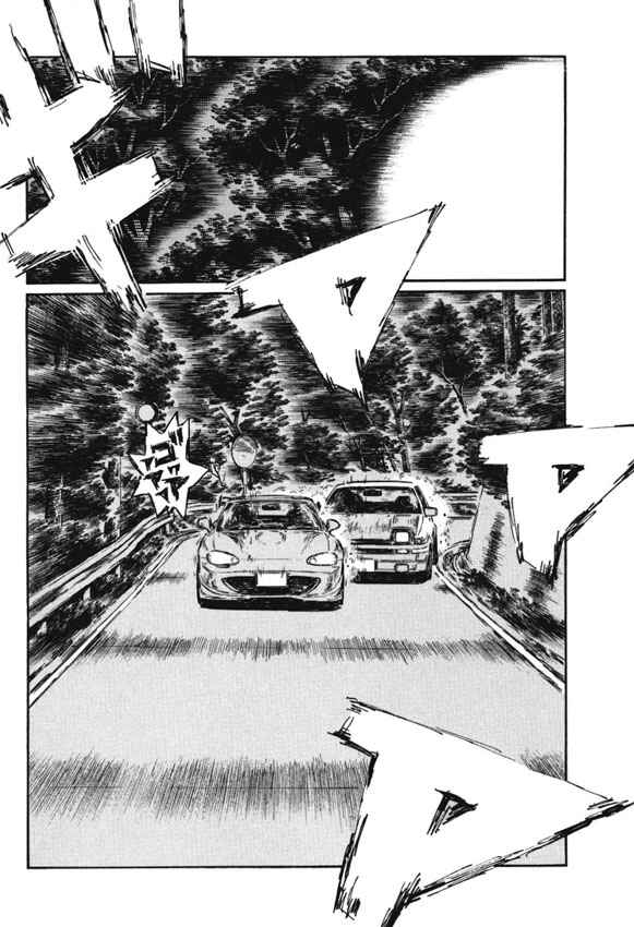 Page 3 Chapter 481 Initial D
