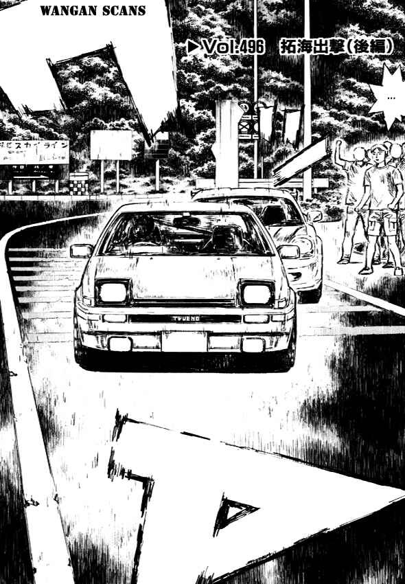 Page 1 Chapter 496 Initial D