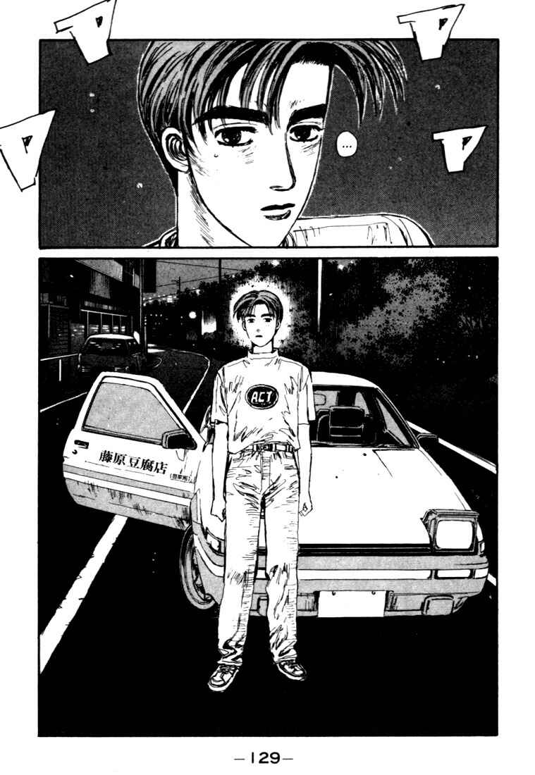 Page 5 Chapter 50 Initial D