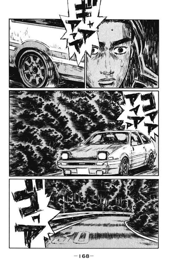 Page 3 Chapter 470 Initial D