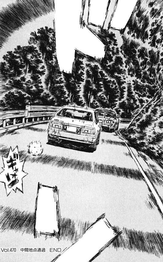 Page 9 Chapter 470 Initial D