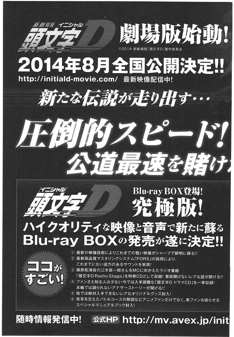 Page 41 Chapter 719.3 Initial D