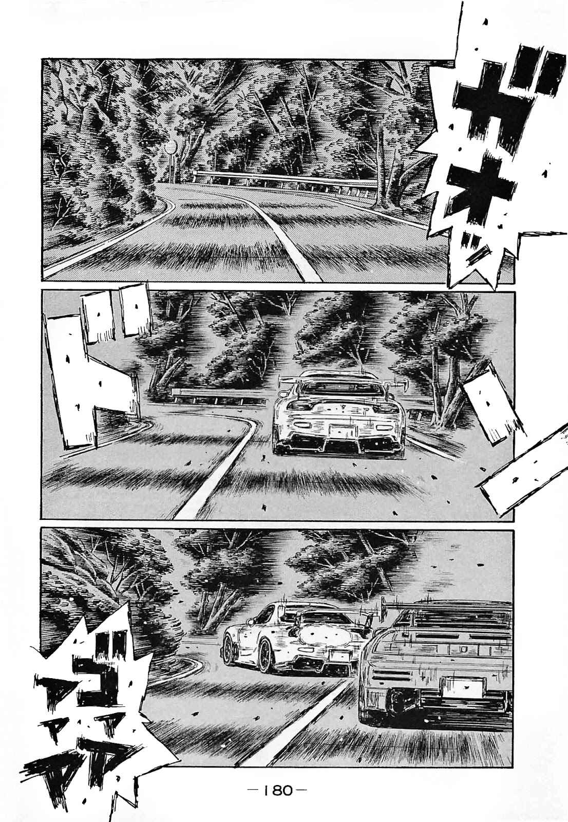 Page 3 Chapter 649 Initial D