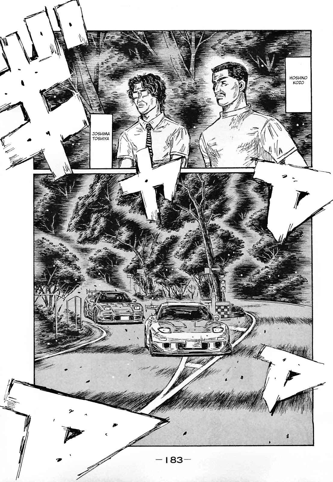 Page 6 Chapter 649 Initial D