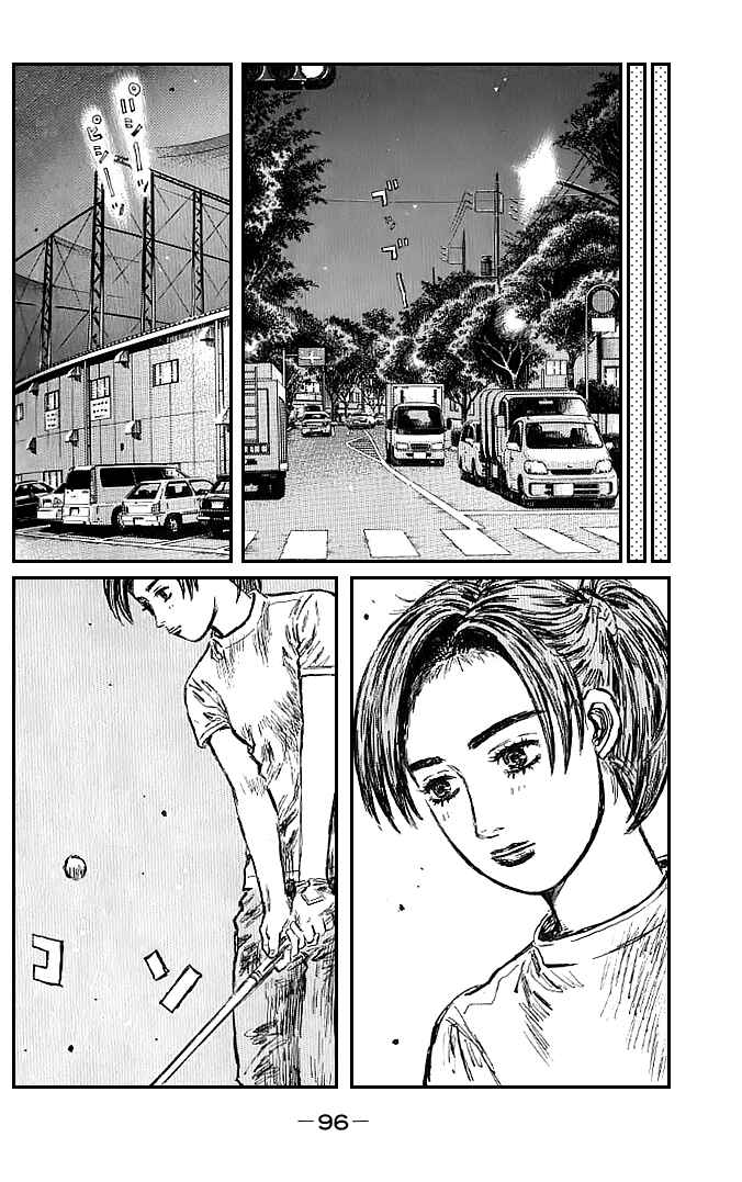 Page 5 Chapter 548 Initial D