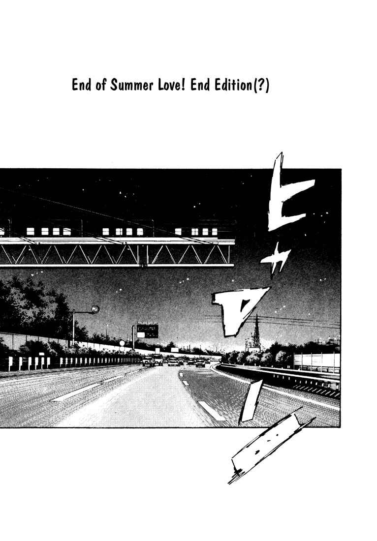 Page 1 Chapter 64 Initial D
