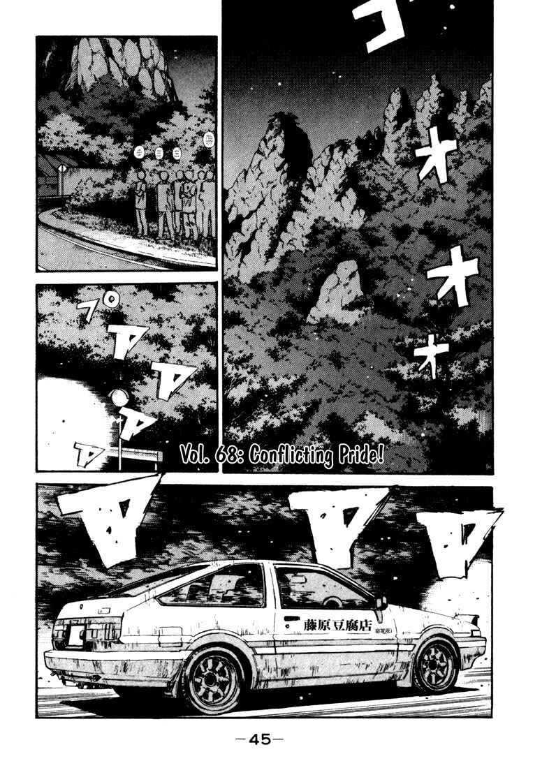 Page 1 Chapter 68 Initial D