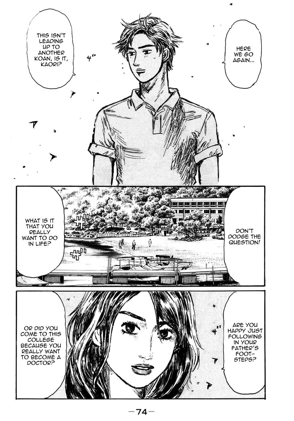 Page 7 Chapter 583 Initial D