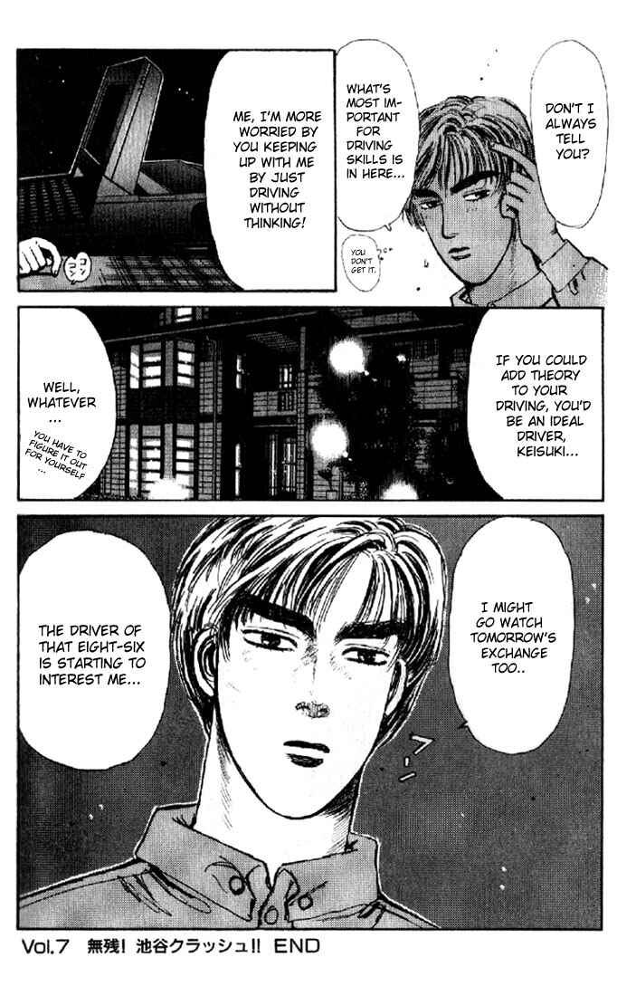 Page 22 Chapter 7 Initial D