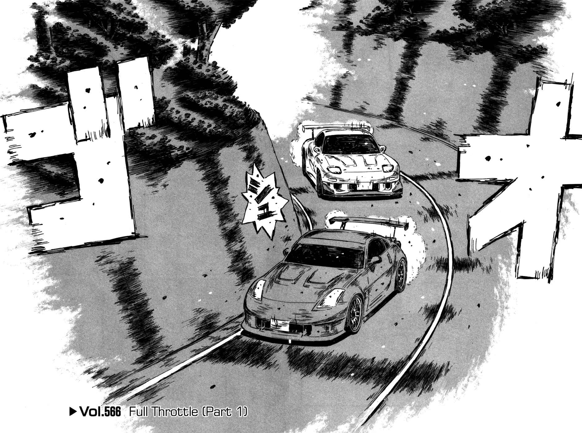 Page 2 Chapter 566 Initial D