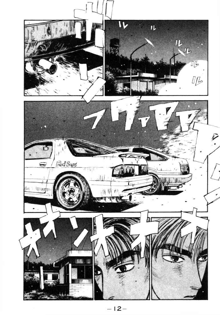 Page 10 Chapter 44 Initial D