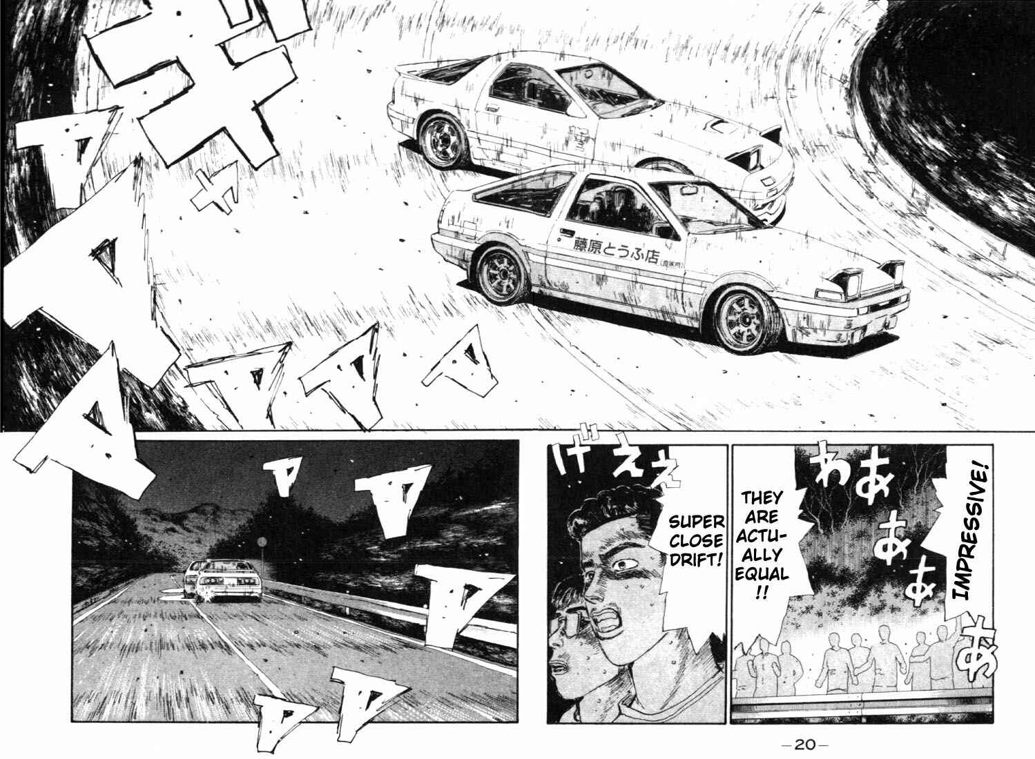 Page 17 Chapter 44 Initial D