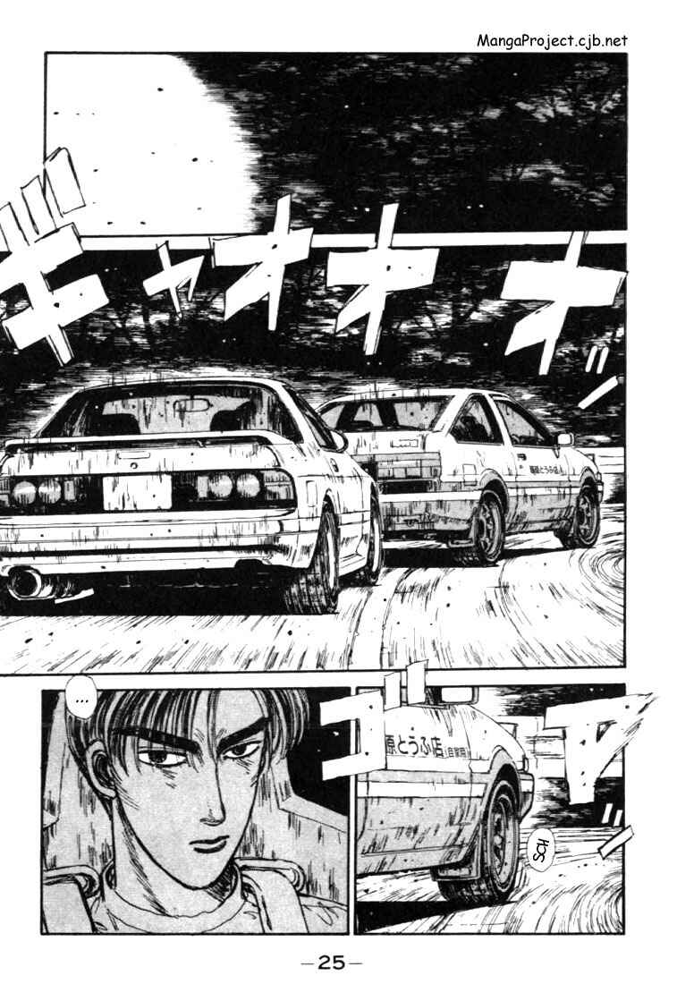 Page 21 Chapter 44 Initial D