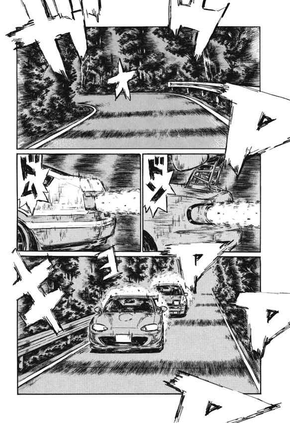 Page 3 Chapter 477 Initial D