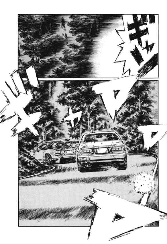 Page 4 Chapter 477 Initial D