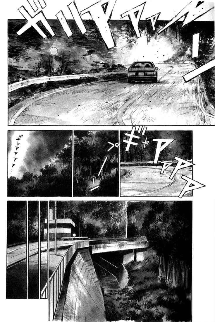 Page 6 Chapter 1 Initial D